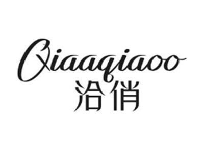 QIAAQIAOO 洽俏