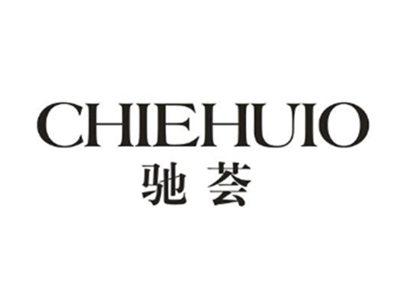 驰荟 CHIEHUIO