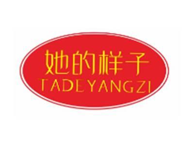 她的样子