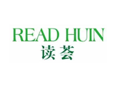 READ HUIN 读荟