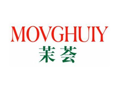 茉荟 MOVGHUIY
