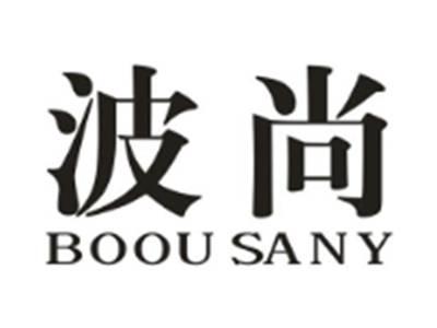 波尚 BOOU SANY