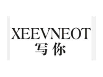 XEEVNEOT 写你