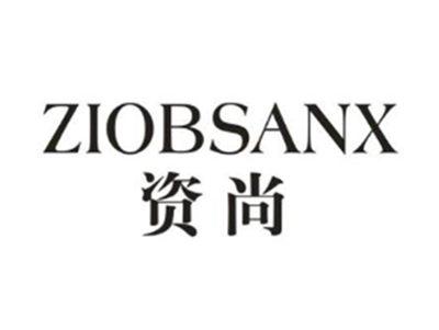 ZIOBSANX 资尚