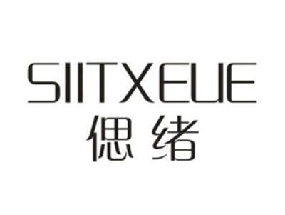 SIITXEUE 偲绪