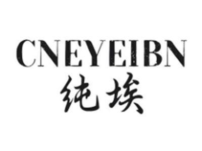 CNEYEIBN 纯埃