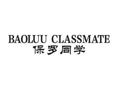 BAOLUU CLASSMATE 保罗同学