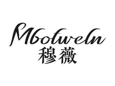 MBOTWELN 穆薇