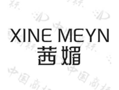 XINE MEYN 茜媚