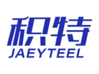 积特