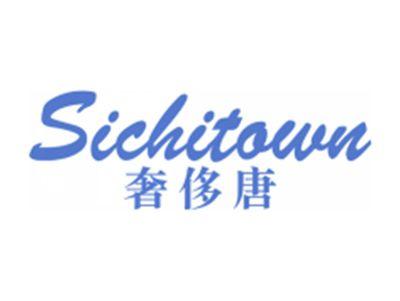 奢侈唐