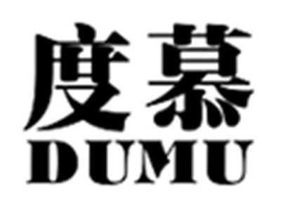 度慕DUMU
