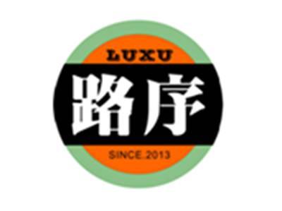 路序LUXU