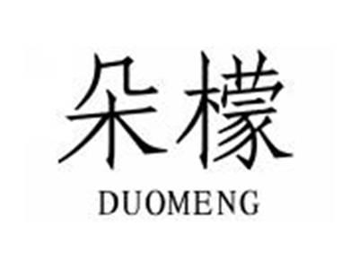 朵檬DUOMENG
