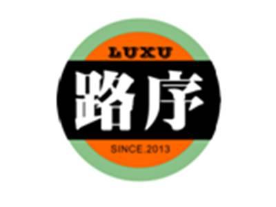 路序LUXU