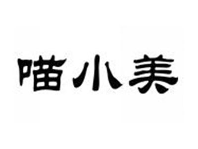 喵小美