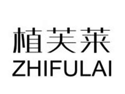 植芙莱ZHIFULAI