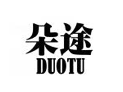 朵途DUOTU