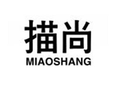 描尚MIAOSHANG