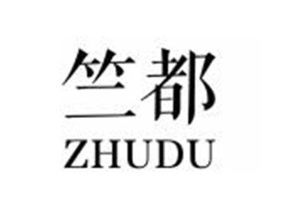 竺都ZHUDU