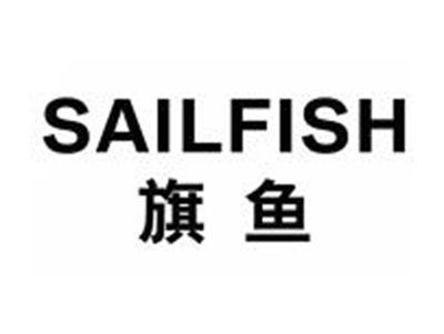 SAILFISH旗鱼