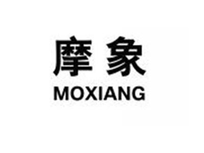 摩象MOXIANG