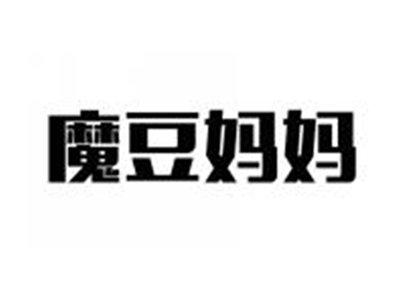 魔豆妈妈