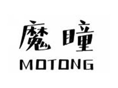 魔瞳