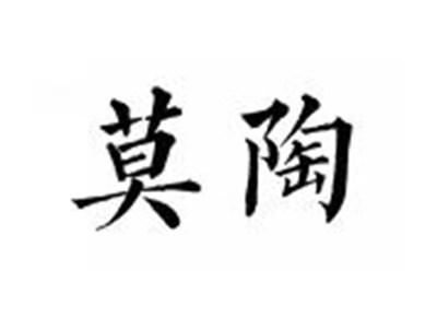 莫陶