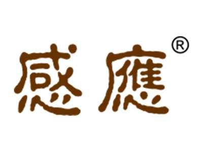 感应