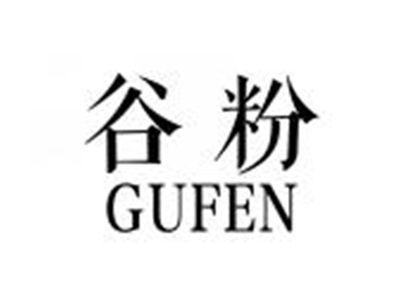 谷粉