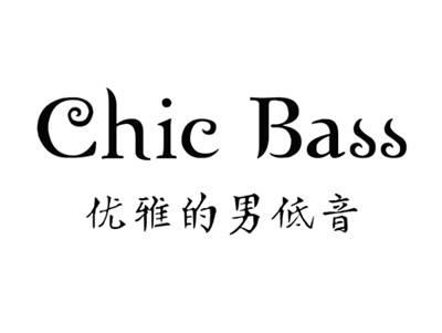 优雅的男低音CHICBASS