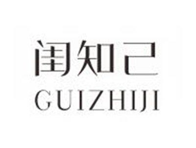 闺知己GUIZHIJI