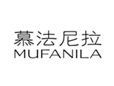 慕法尼拉