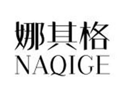 娜其格NAQIGE
