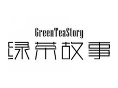 绿茶故事GREENTEASTORY