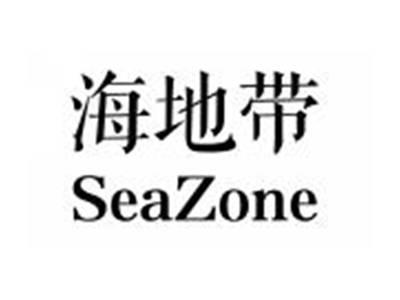 海地带SEAZONE