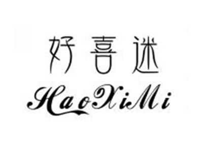 好喜迷HAOXIMI