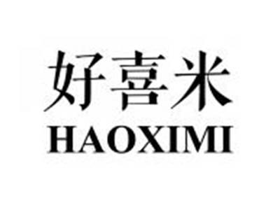 好喜米HAOXIMI