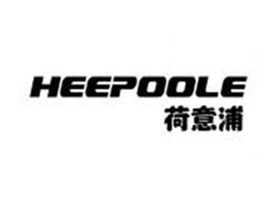 荷意浦HEEPOOLE