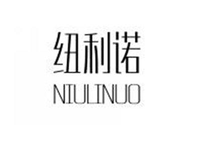 纽利诺NIULINUO