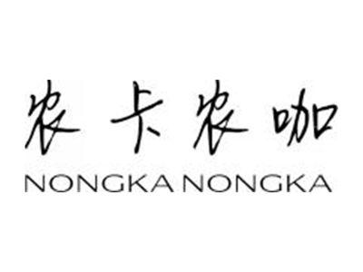 农卡农咖NONGKANONGKA