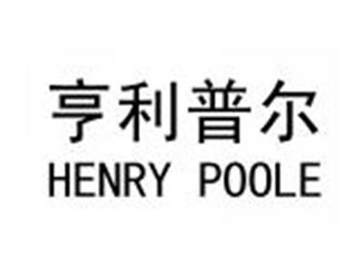 亨利普尔HENRYPOOLE