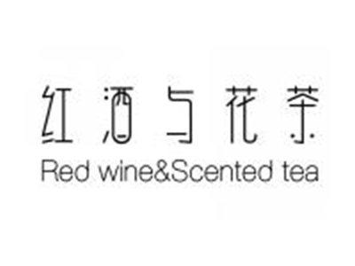 红酒与花茶REDWINESCENTEDTEA