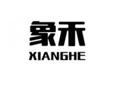 象禾XIANGHE