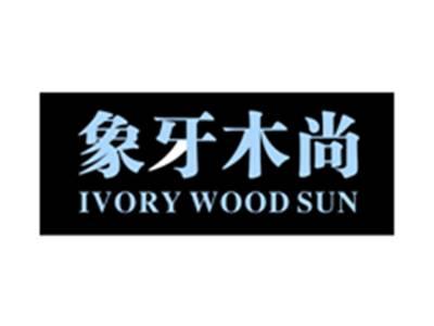 象牙木尚IVORYWOODSUN