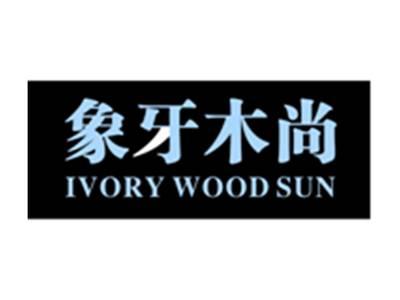 象牙木尚IVORYWOODSUN