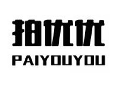 拍优优PAIYOUYOU