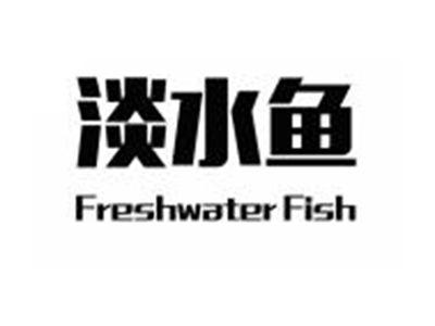 淡水鱼FRESHWATERFISH