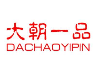 大朝一品DACHAOYIPIN